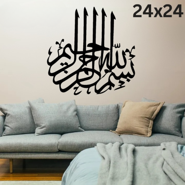 3d Calligraphy Bismillah | Islamic Wall Art | Bismillah Frame | Bismillah Frame For Home Decor & Office Decor | Wooden Wall Art ( 24 X 24 )