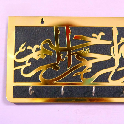 Bismillah Wooden Key Holder | Arabic Islamic Wall Decor | Islamic Gift Item | Best Quality Wooden Wall – Golden Color