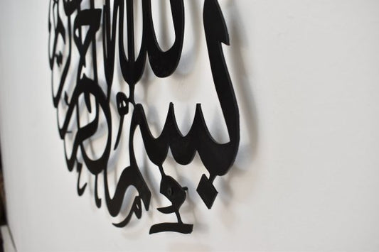 3d Calligraphy Bismillah | Islamic Wall Art | Bismillah Frame | Bismillah Frame For Home Decor & Office Decor | Wooden Wall Art ( 24 X 24 )