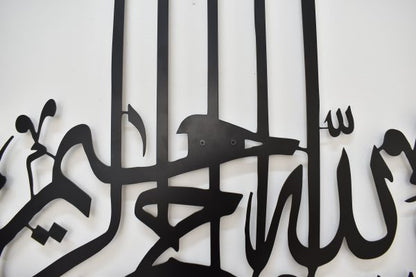 3d Calligraphy Bismillah | Islamic Wall Art | Bismillah Frame | Bismillah Frame For Home Decor & Office Decor | Wooden Wall Art ( 24 X 24 )